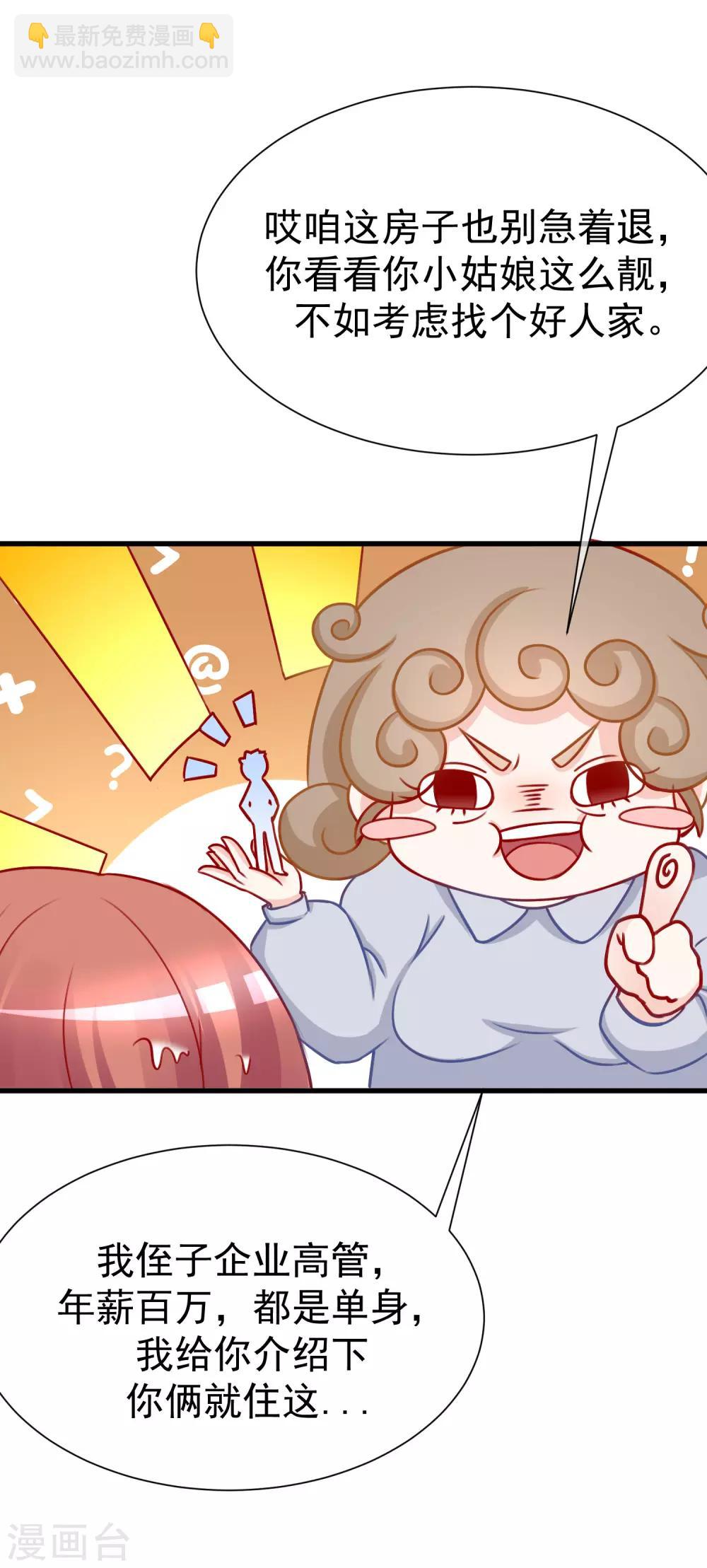 第171话 总裁的油嘴滑舌12
