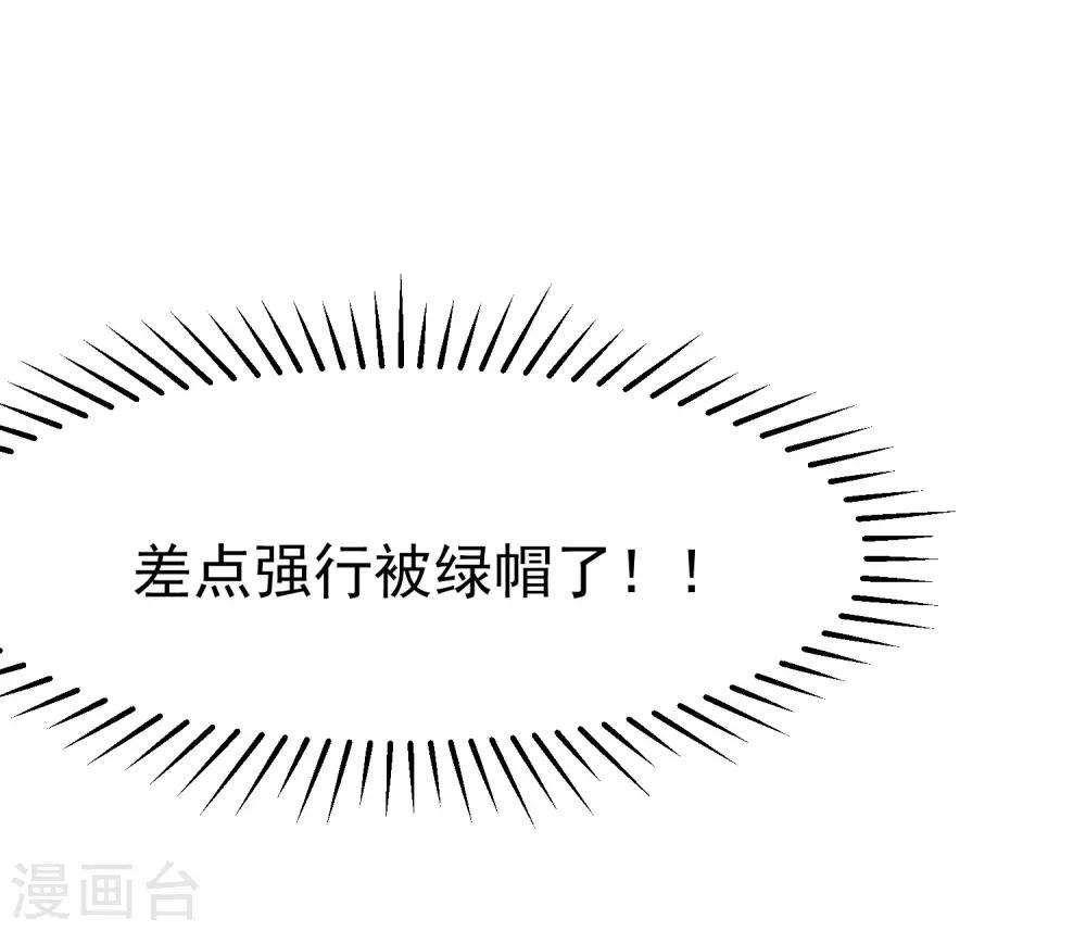 第171话 总裁的油嘴滑舌18