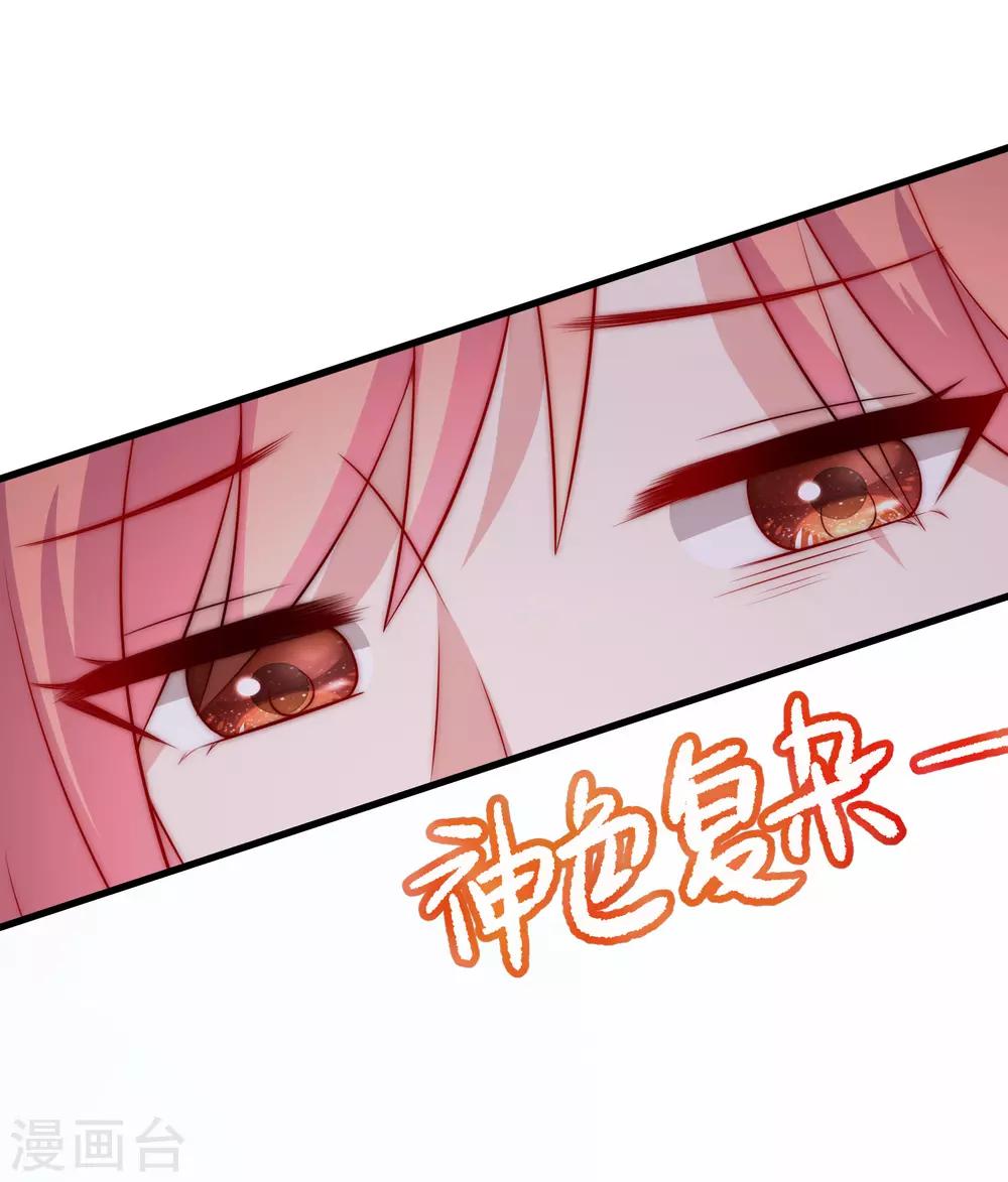 第171话 总裁的油嘴滑舌2