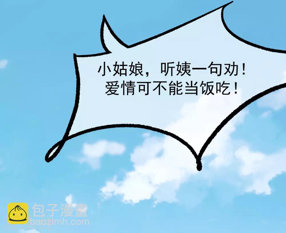 第171话 总裁的油嘴滑舌23