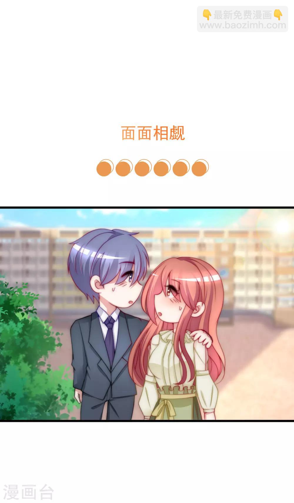 第171话 总裁的油嘴滑舌26