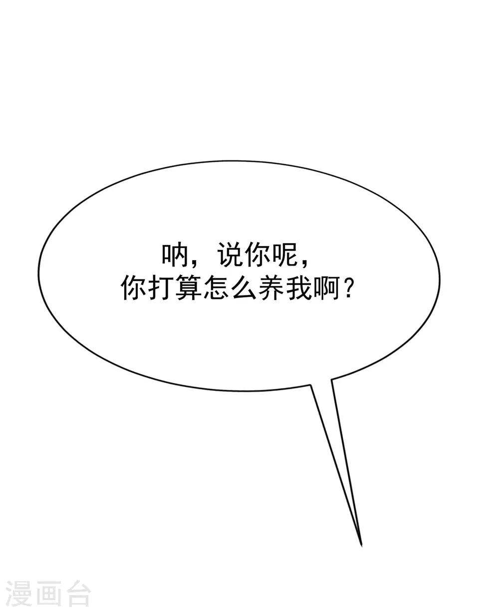 第171话 总裁的油嘴滑舌28