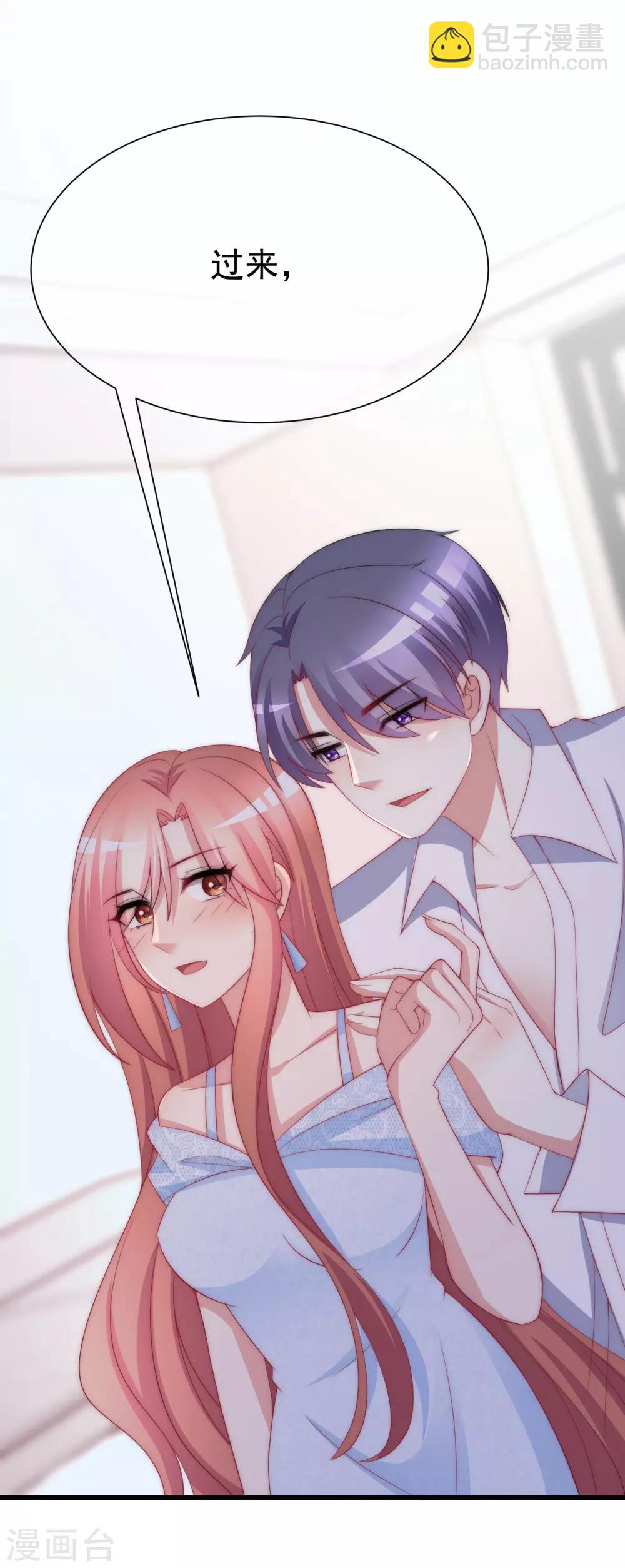 第171话 总裁的油嘴滑舌3