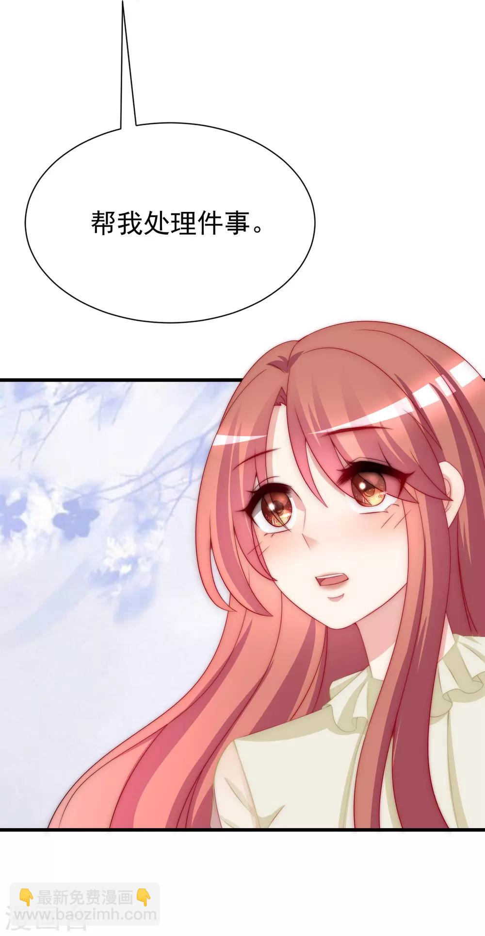 第171话 总裁的油嘴滑舌33
