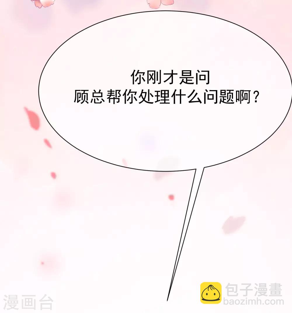 第171话 总裁的油嘴滑舌35