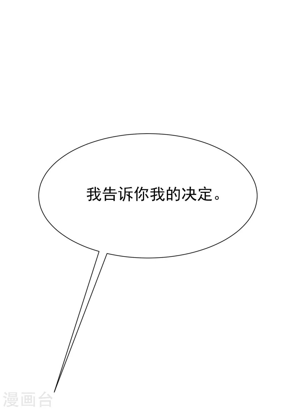 第171话 总裁的油嘴滑舌4