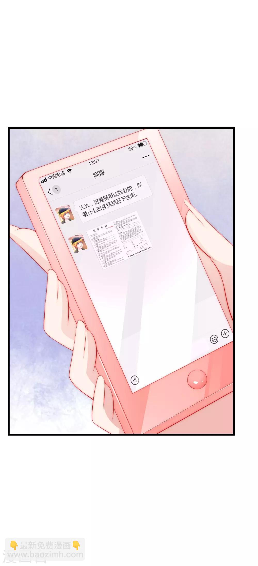 第171话 总裁的油嘴滑舌42