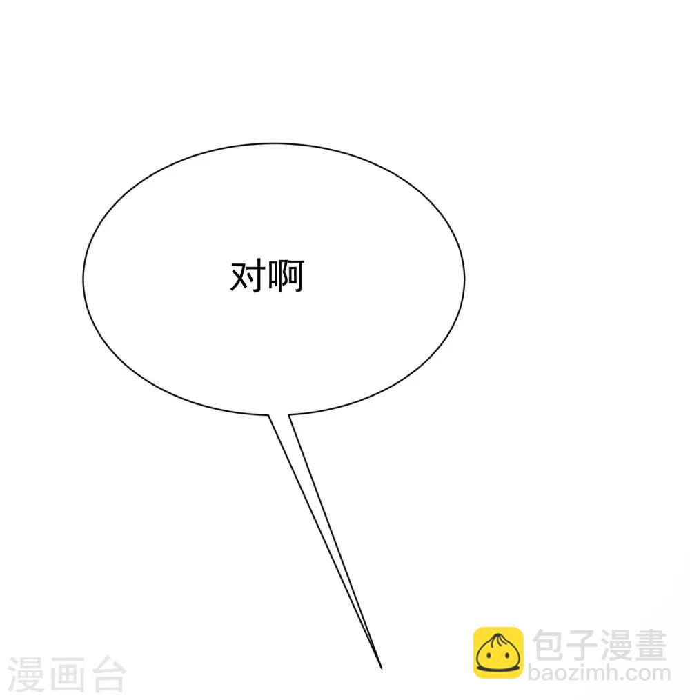 第171话 总裁的油嘴滑舌50