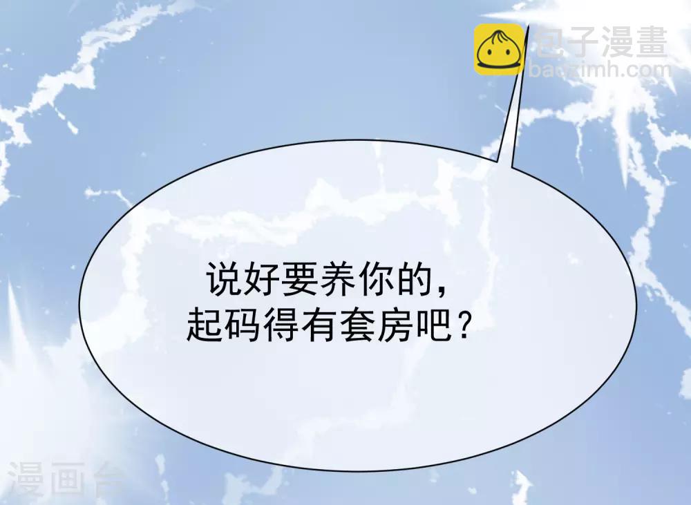 第171话 总裁的油嘴滑舌52