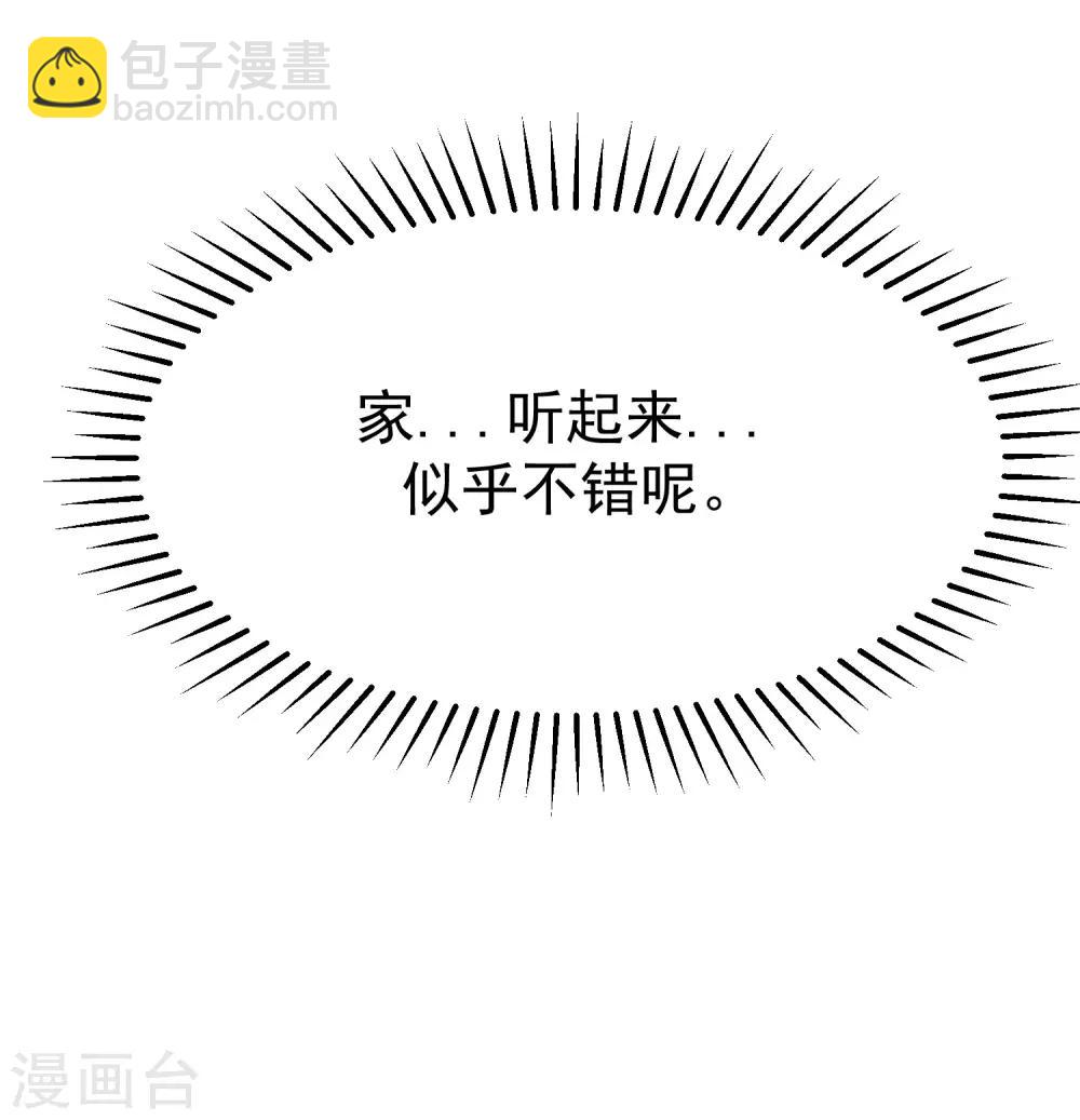 第171话 总裁的油嘴滑舌59