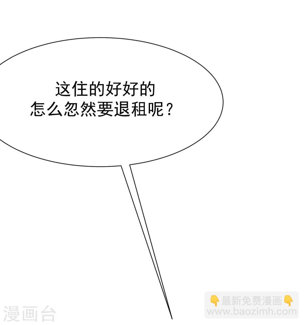 第171话 总裁的油嘴滑舌7