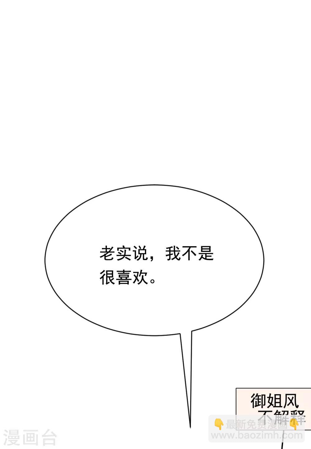 第172话 撩完就跑？12