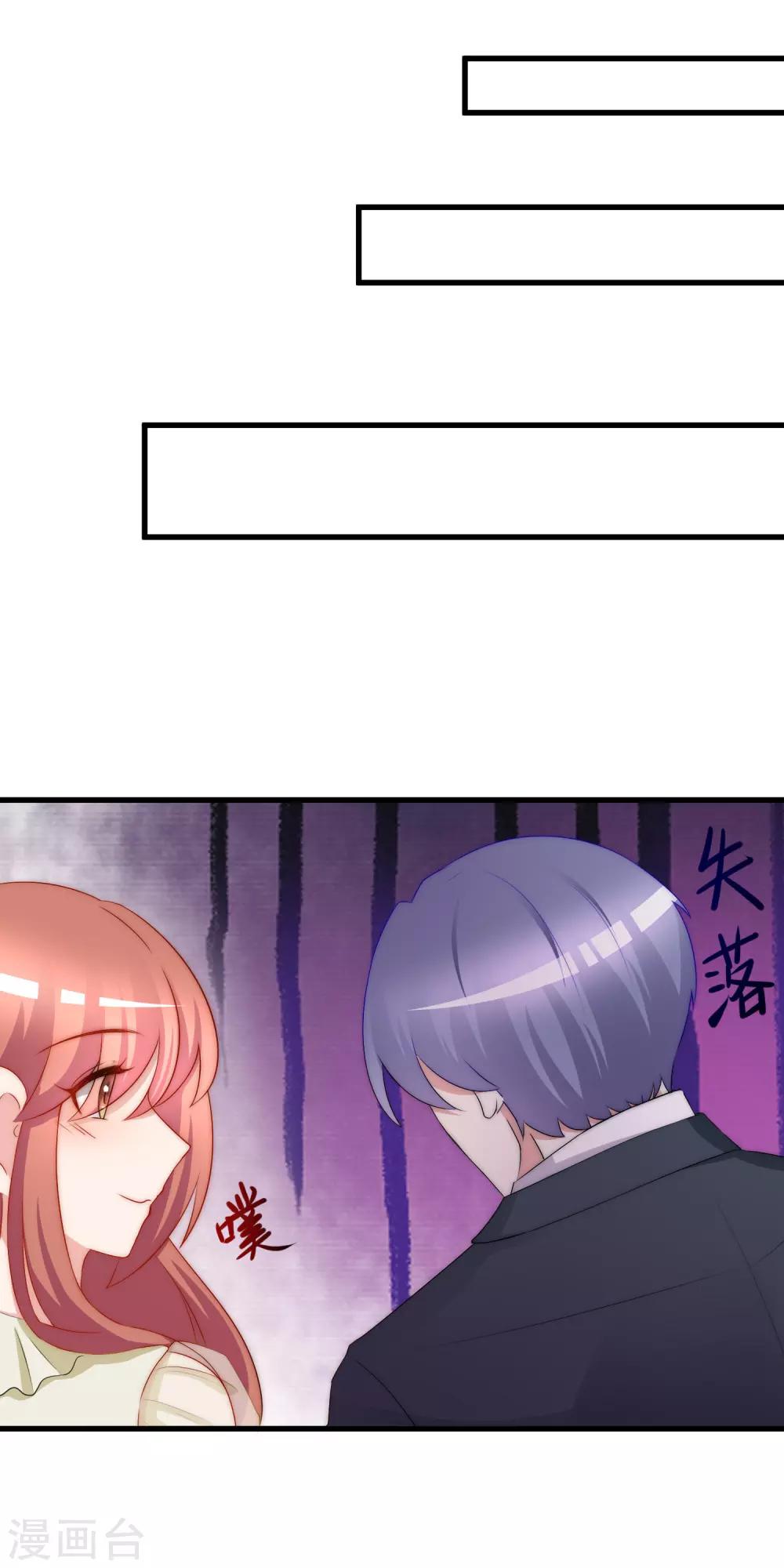 第172话 撩完就跑？18