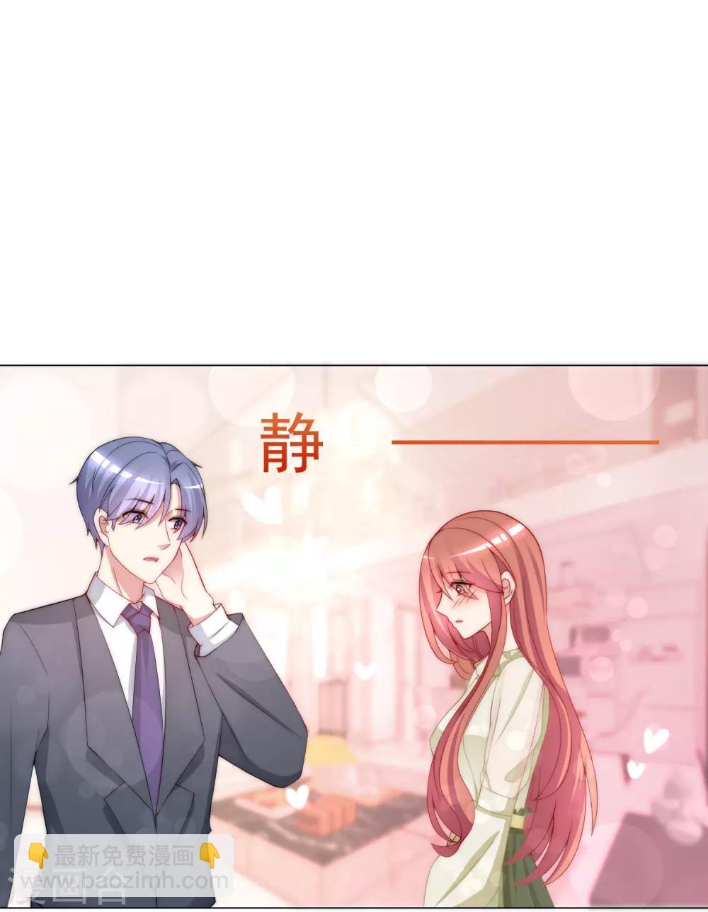 第172话 撩完就跑？23