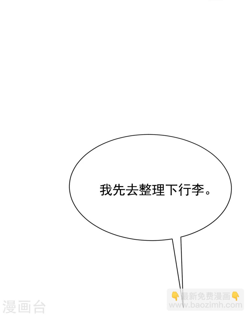 第172话 撩完就跑？24