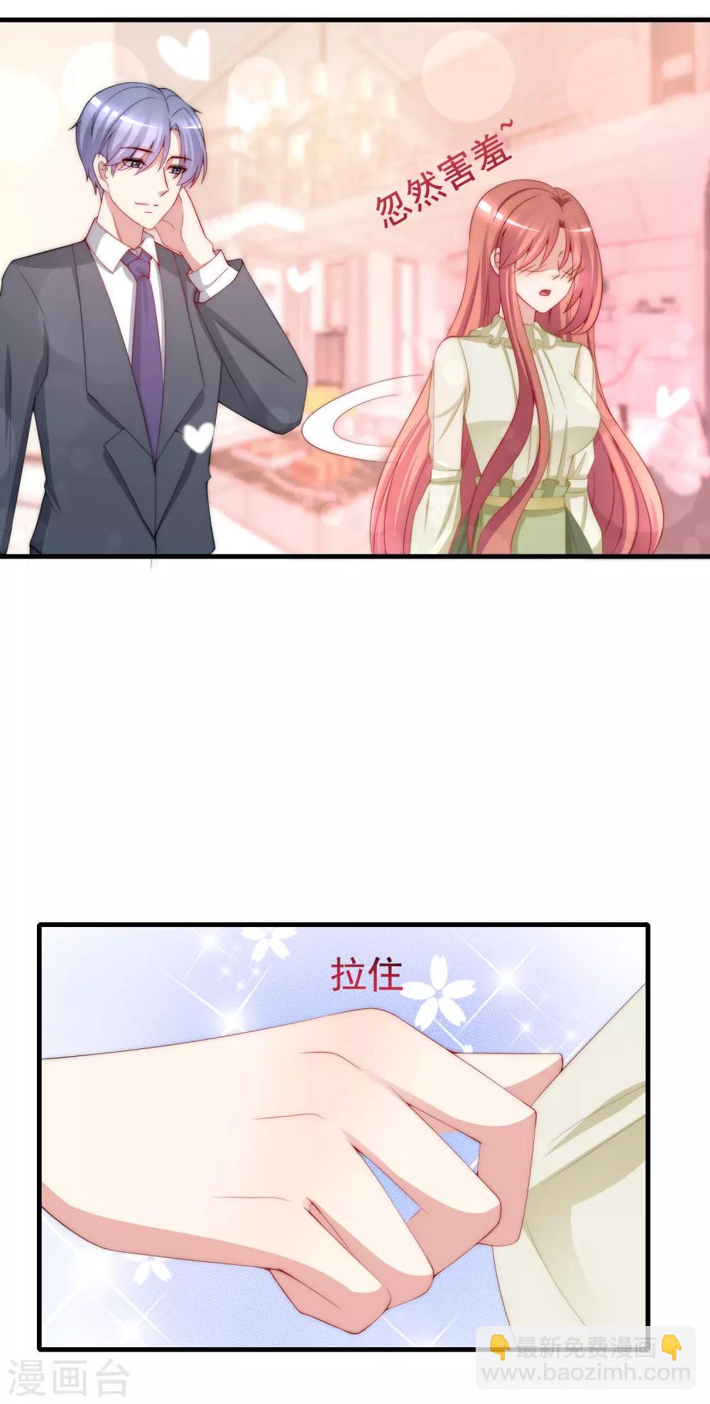 第172话 撩完就跑？25