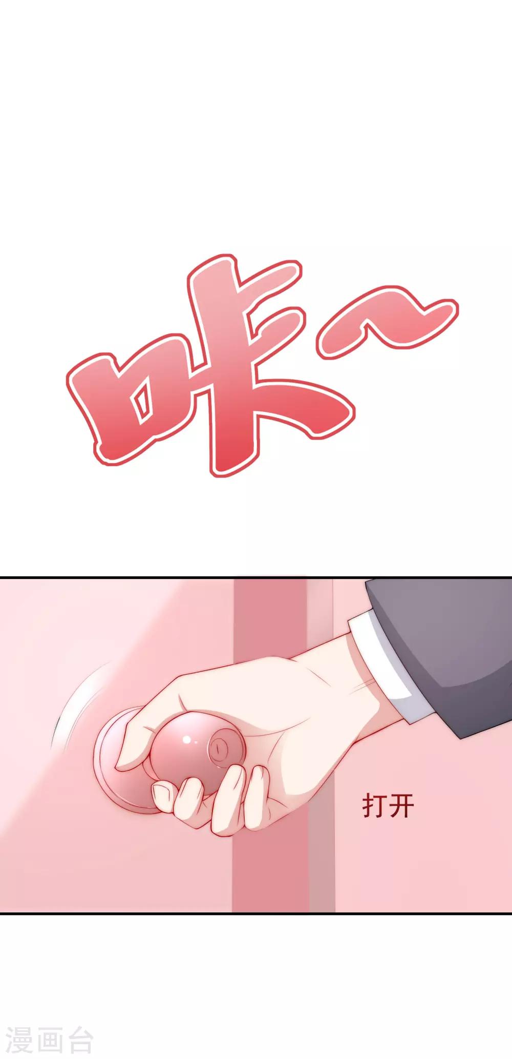 第172话 撩完就跑？3