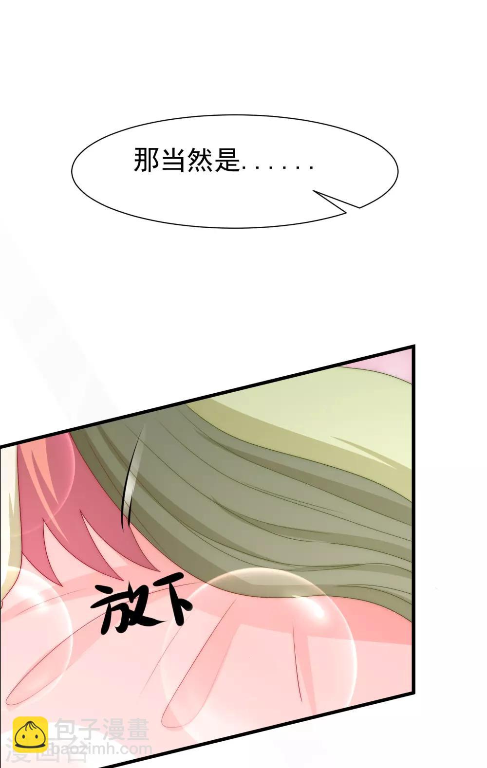 第172话 撩完就跑？30