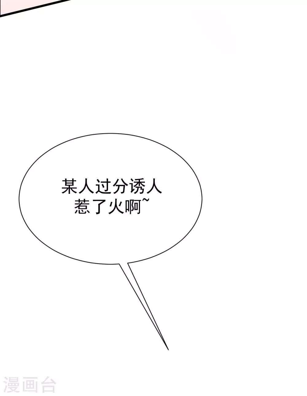 第172话 撩完就跑？31
