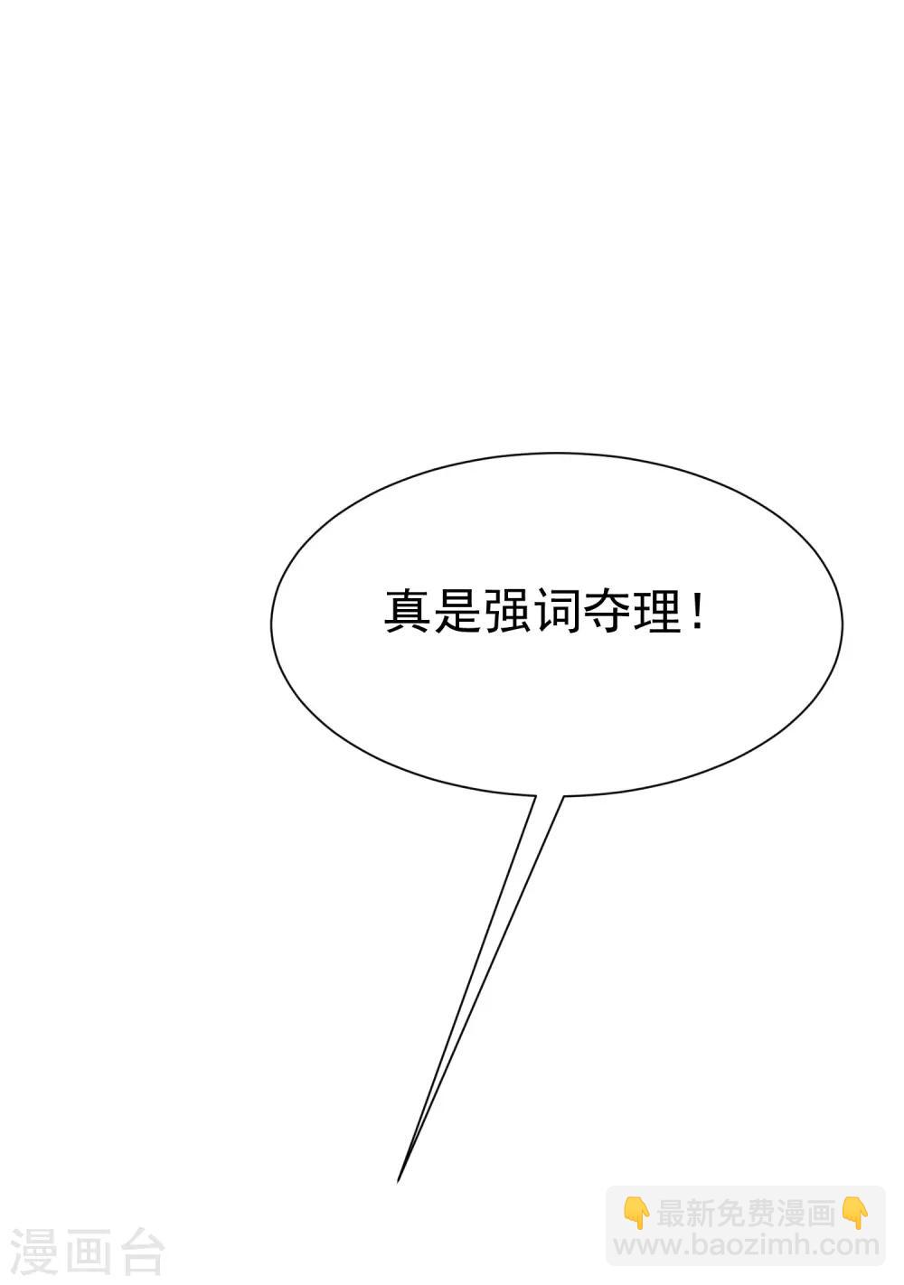 第172话 撩完就跑？33