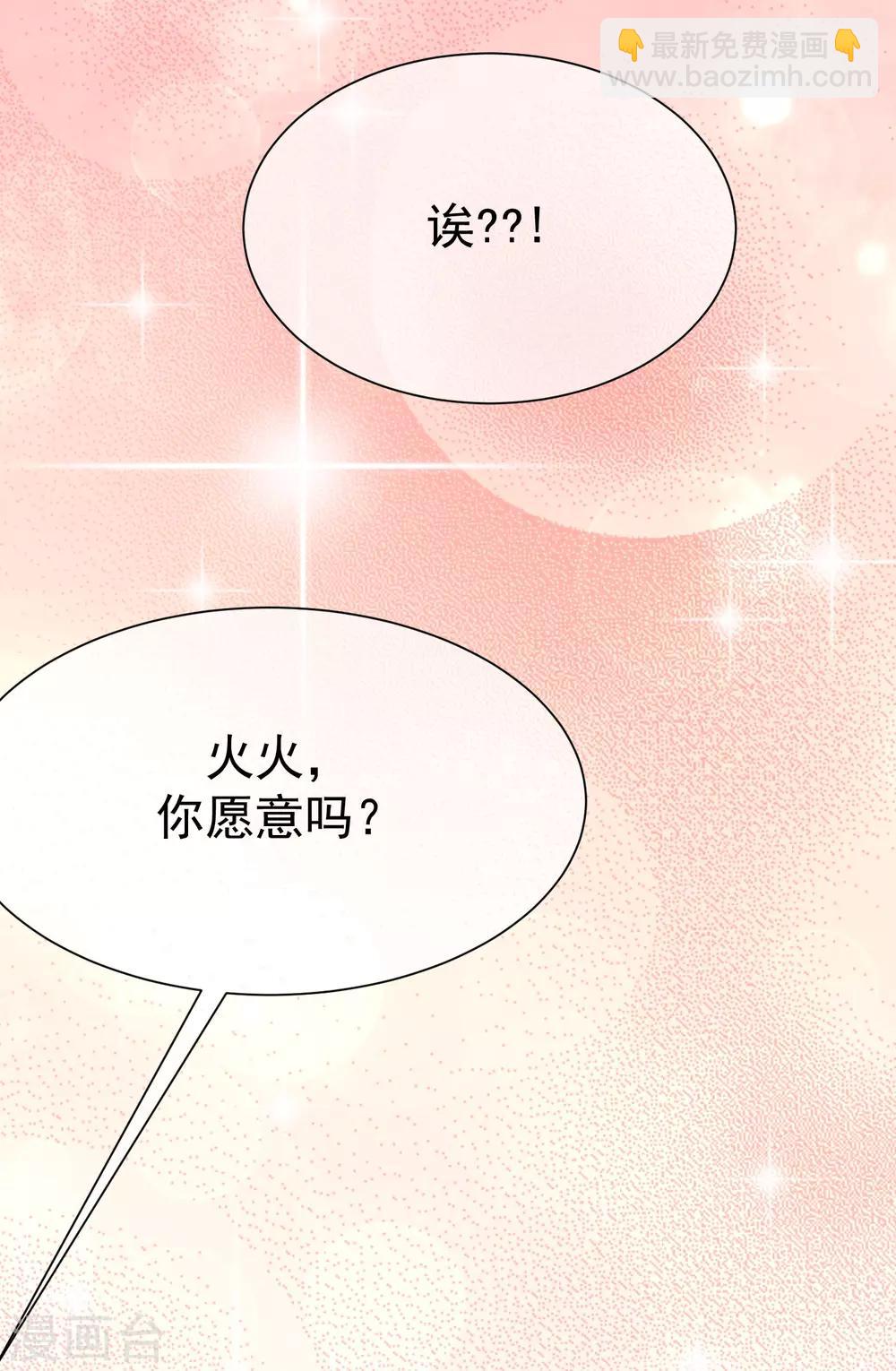 第172话 撩完就跑？36