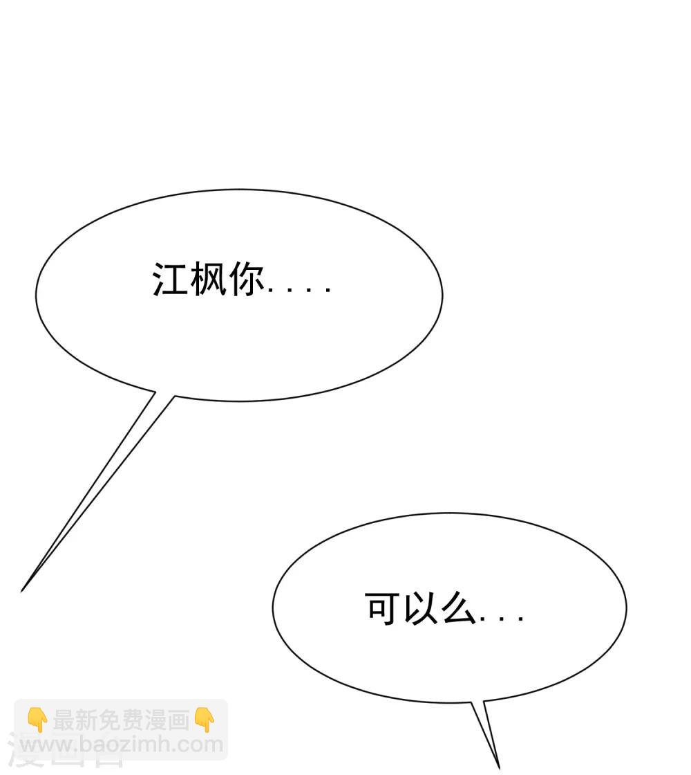 第172话 撩完就跑？38