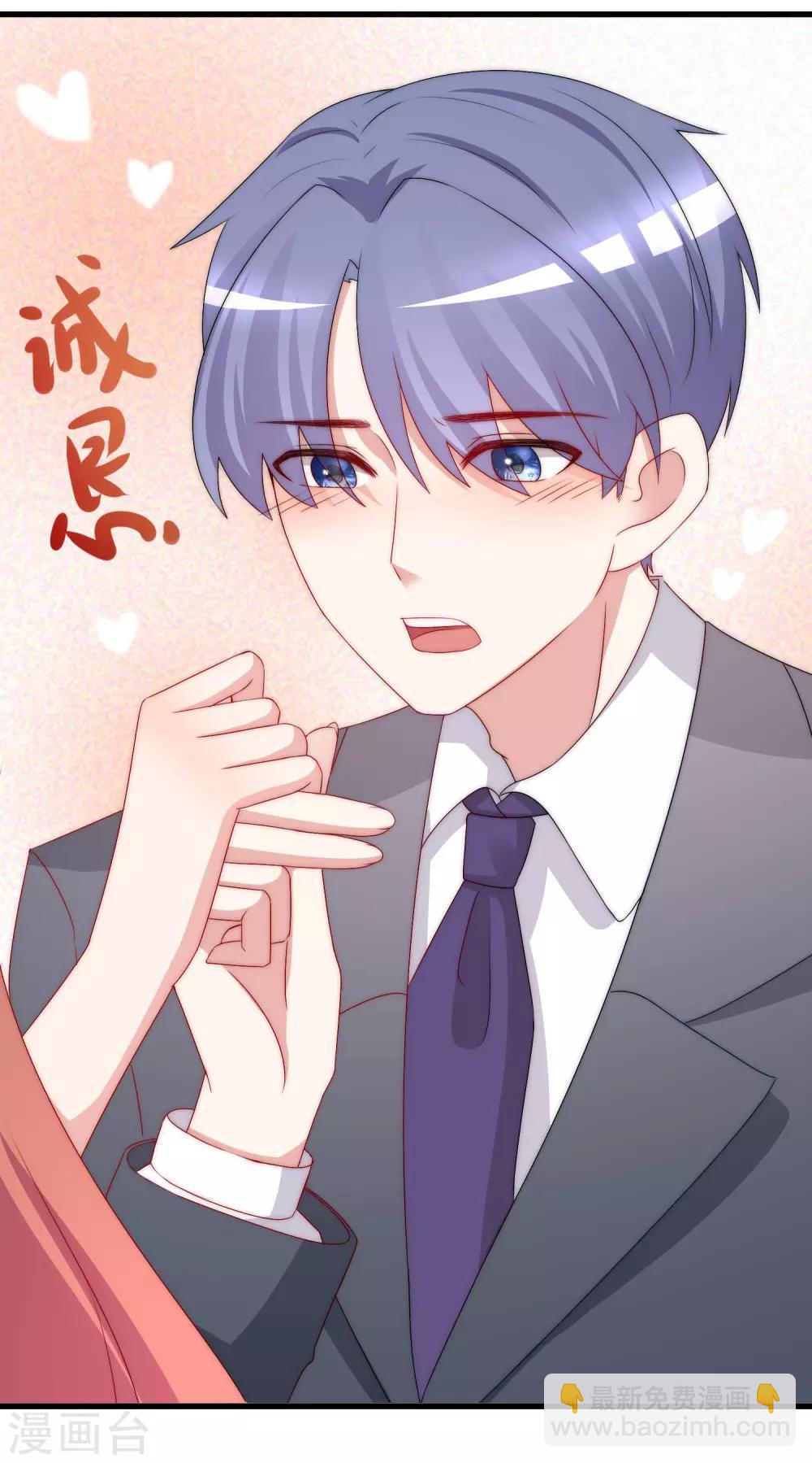 第172话 撩完就跑？39