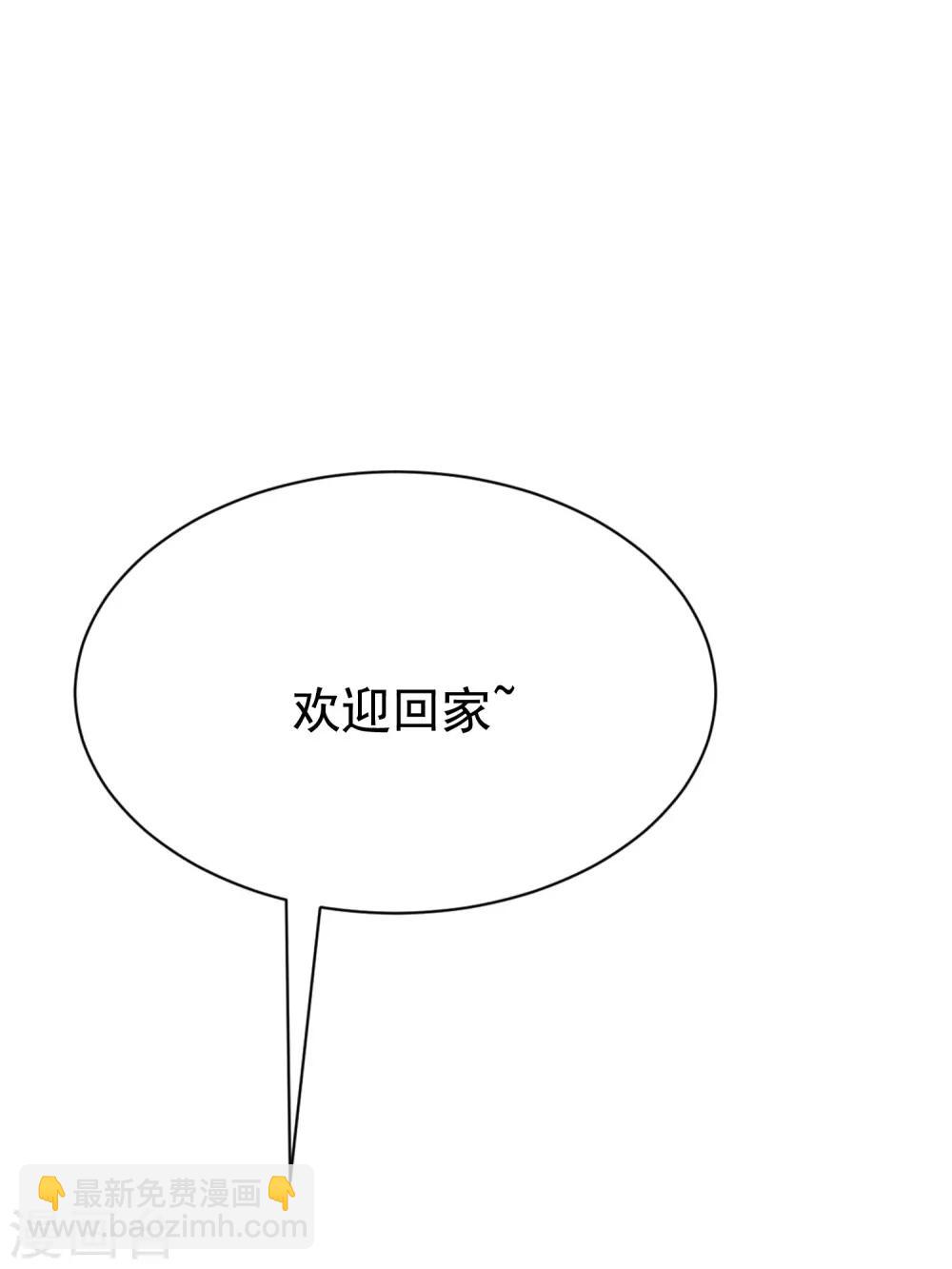 第172话 撩完就跑？4