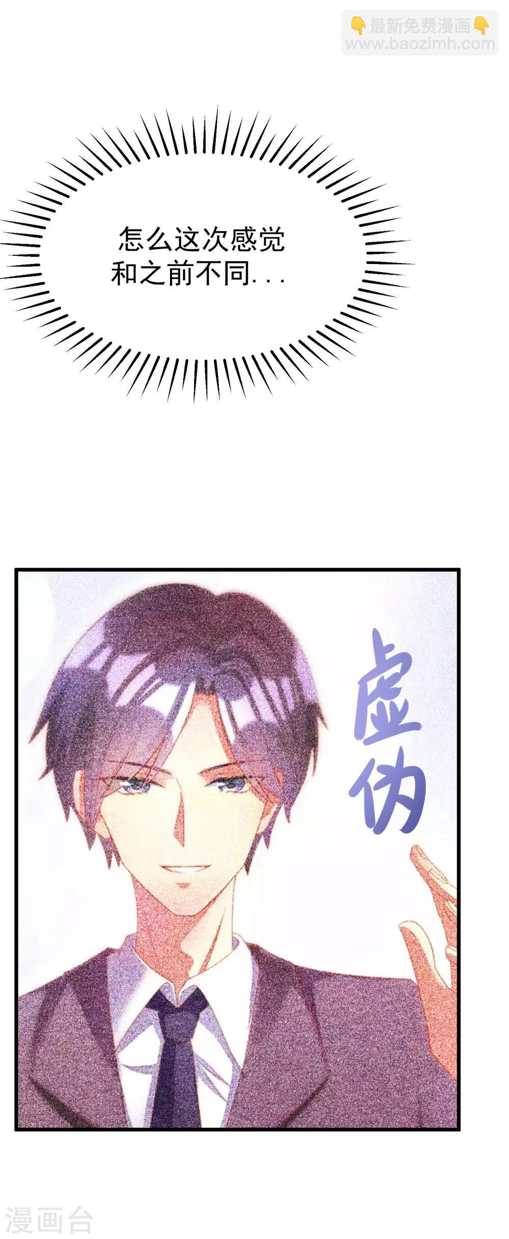 第172话 撩完就跑？40