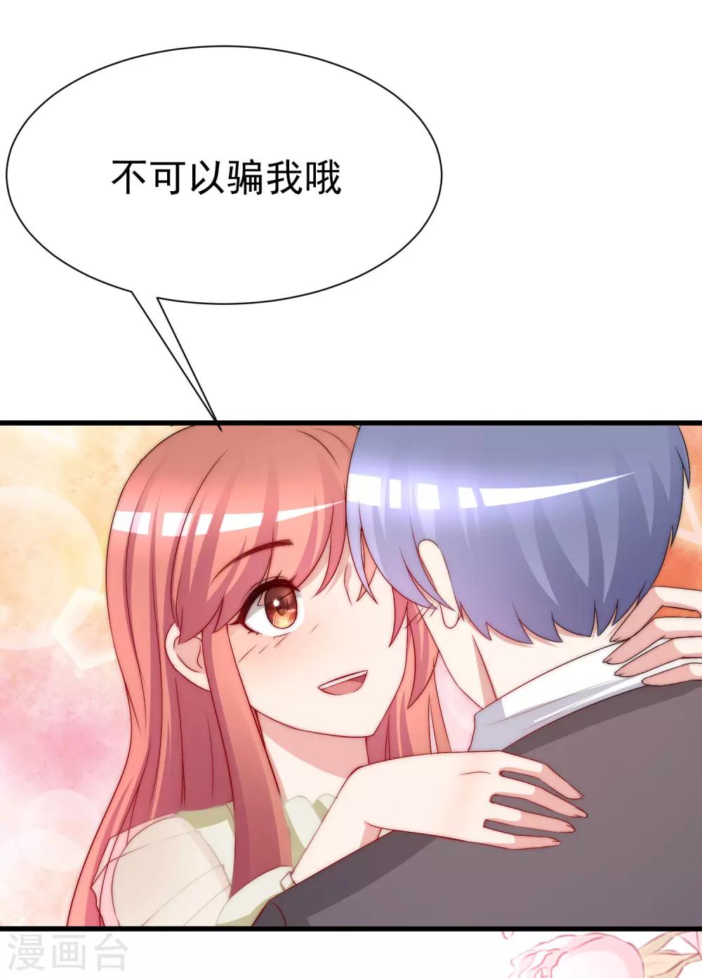第172话 撩完就跑？43