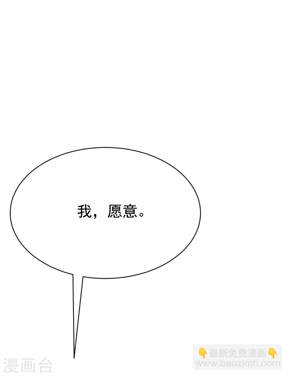 第172话 撩完就跑？46