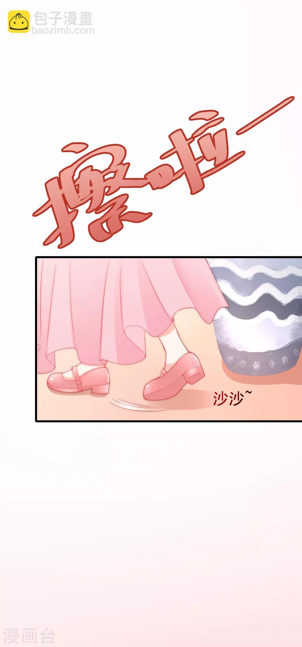 第172话 撩完就跑？53