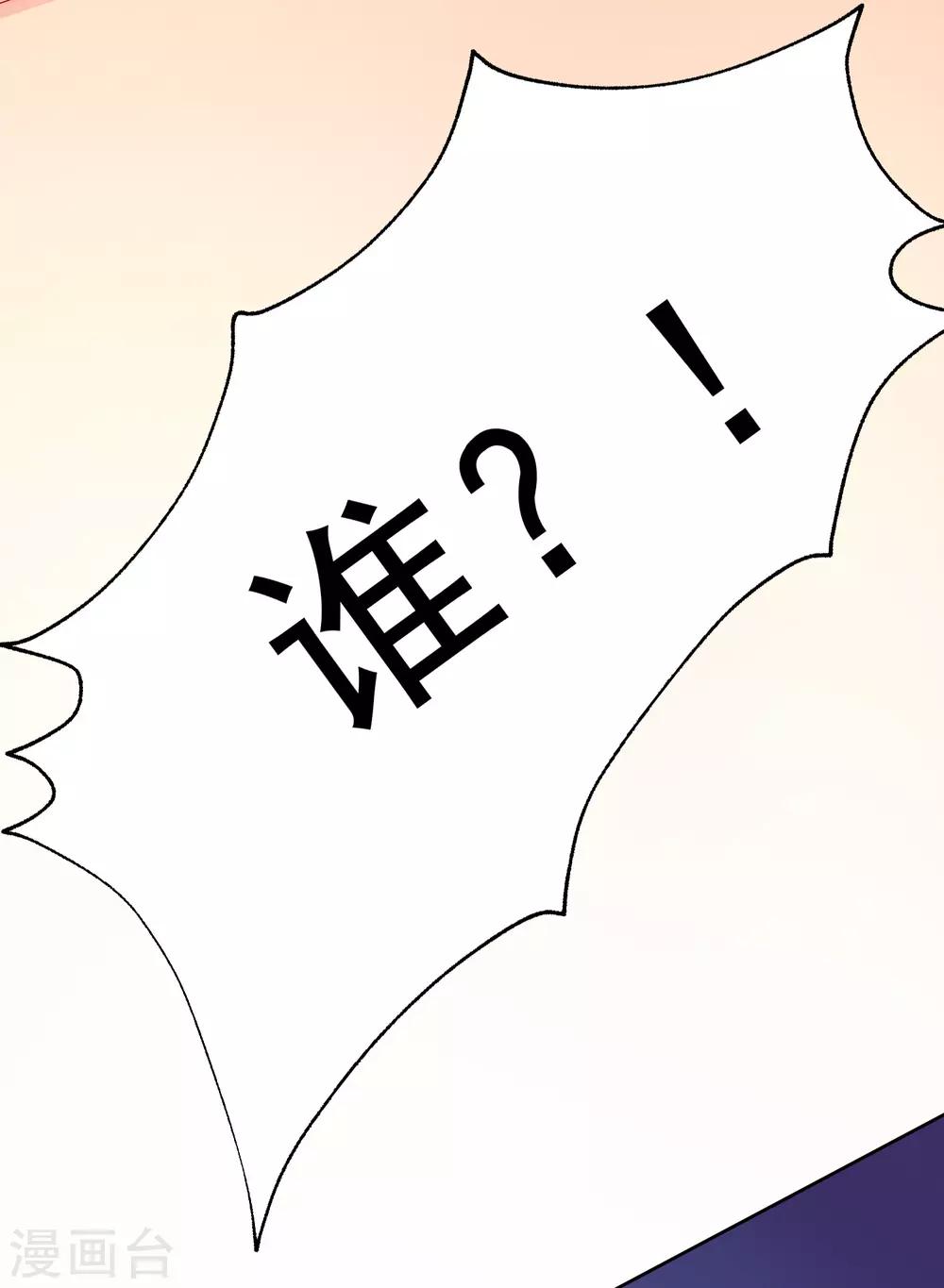 第172话 撩完就跑？55