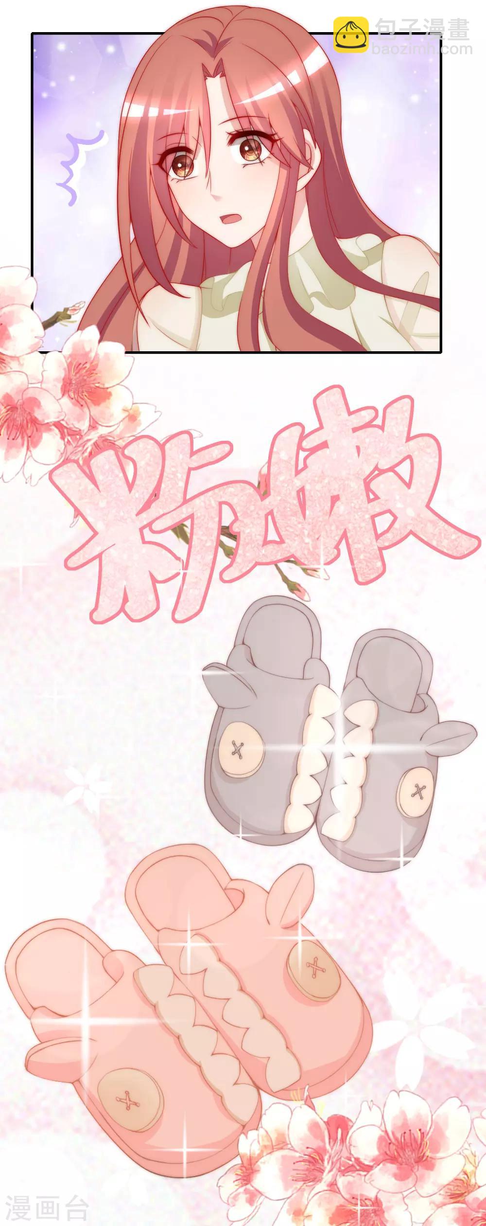 第172话 撩完就跑？7