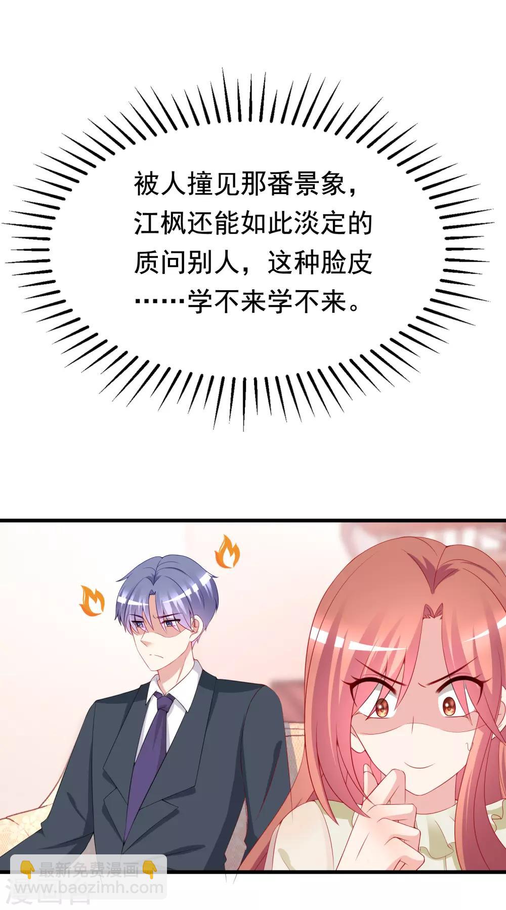 第173话 大灯泡！20