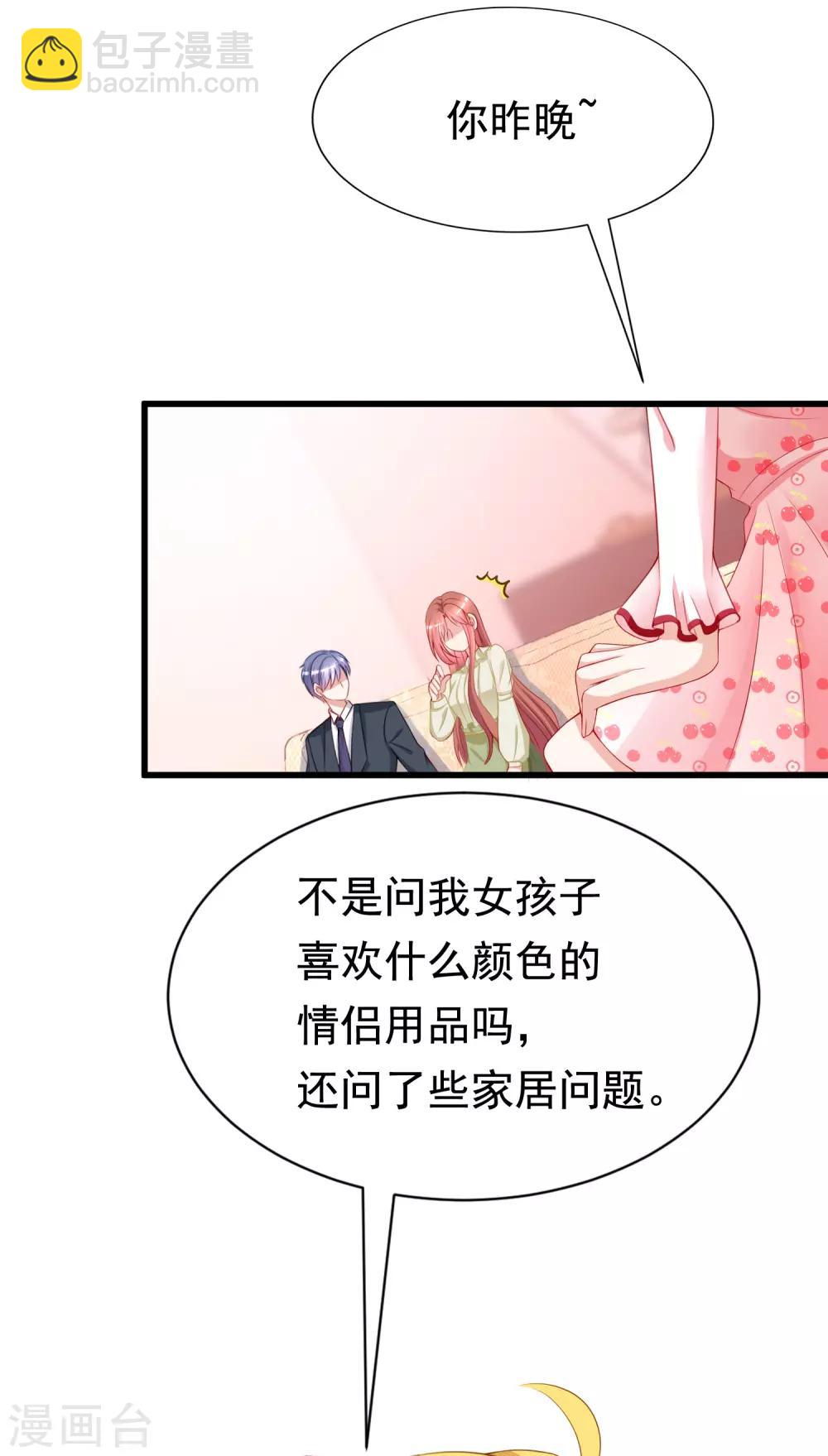 第173话 大灯泡！21