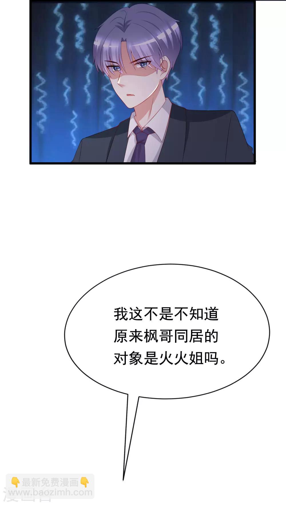 第173话 大灯泡！23