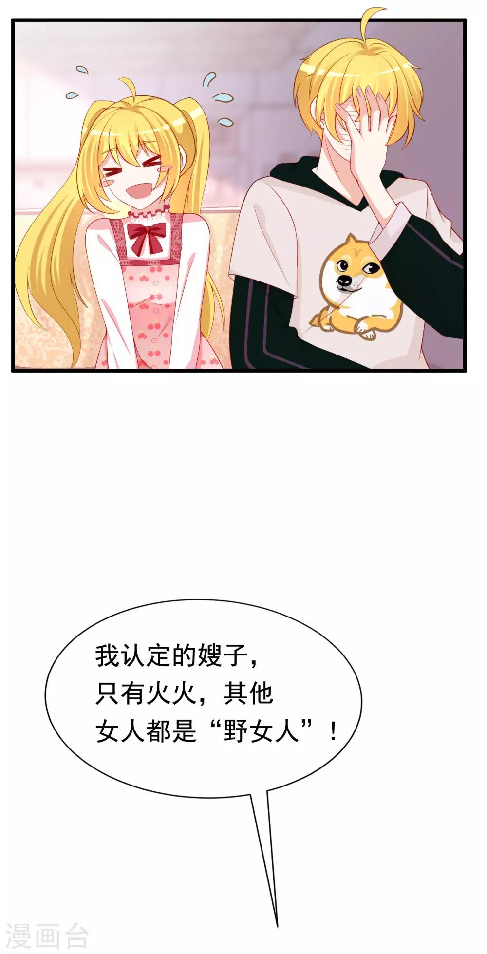 第173话 大灯泡！24