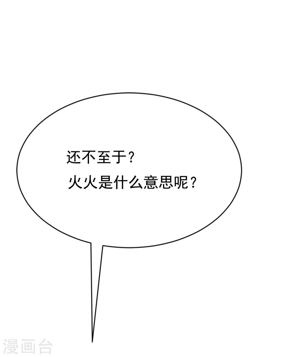 第173话 大灯泡！27