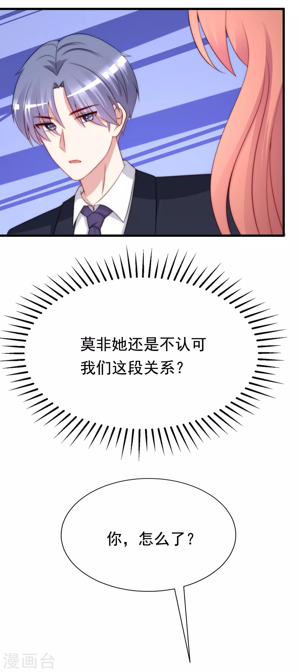 第173话 大灯泡！28