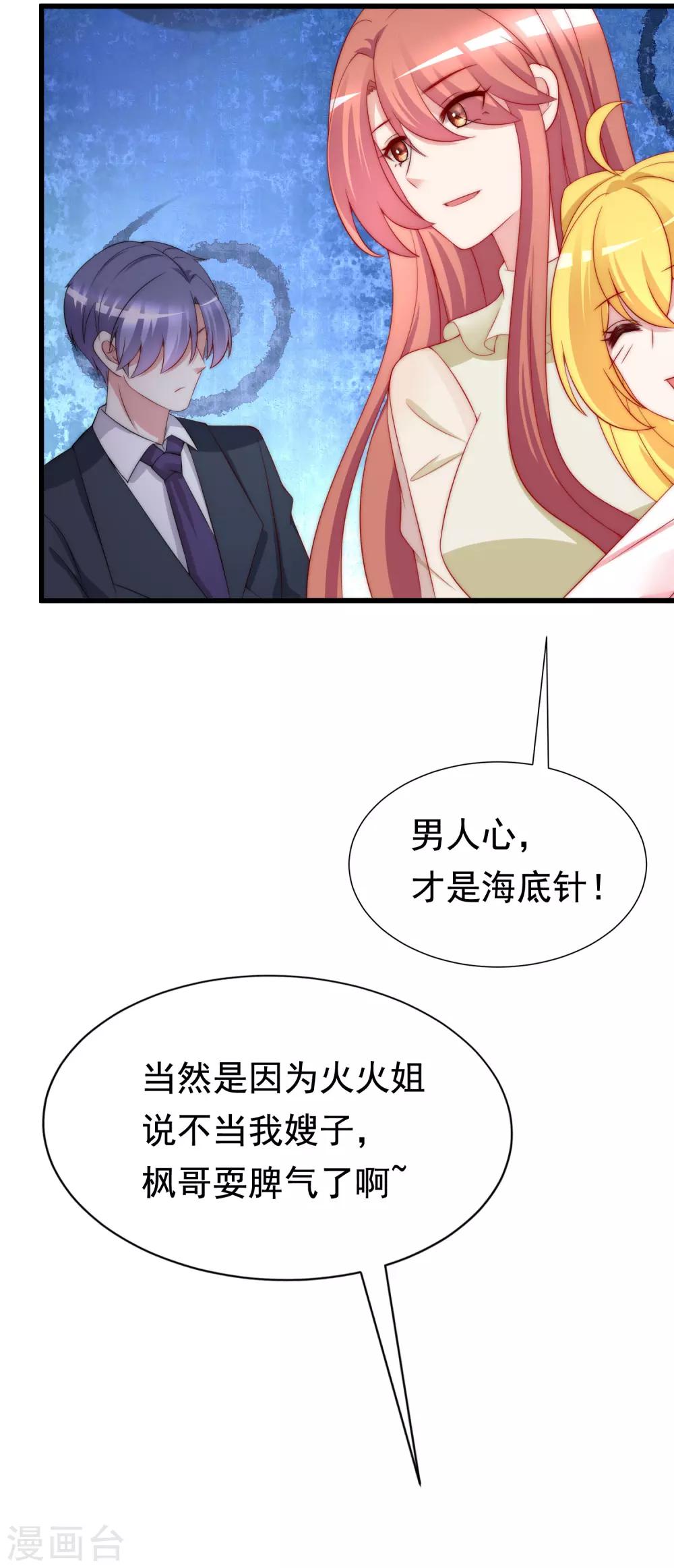 第173话 大灯泡！29