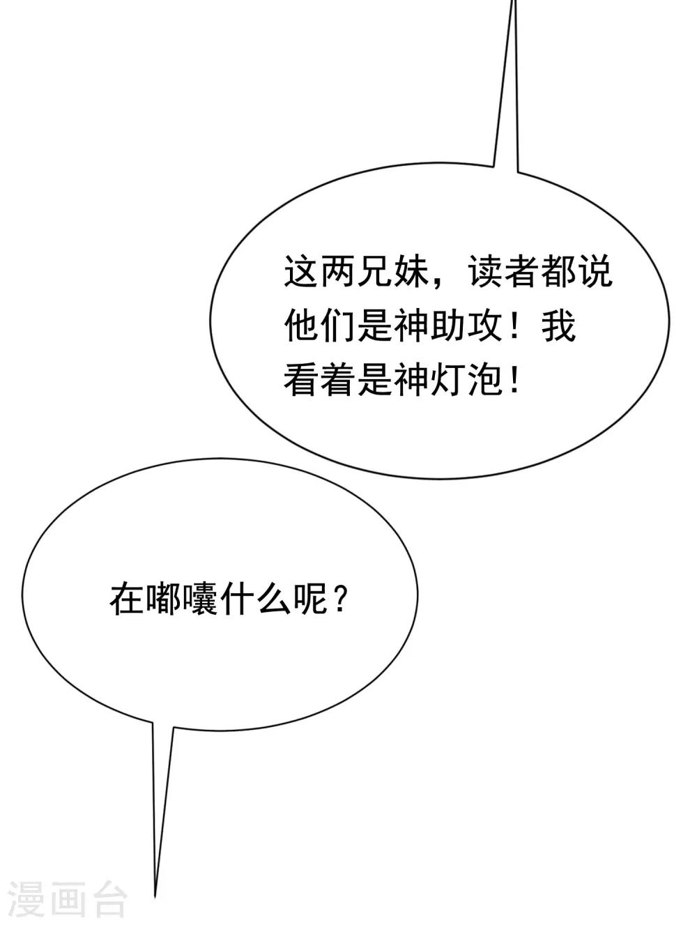 第173话 大灯泡！38