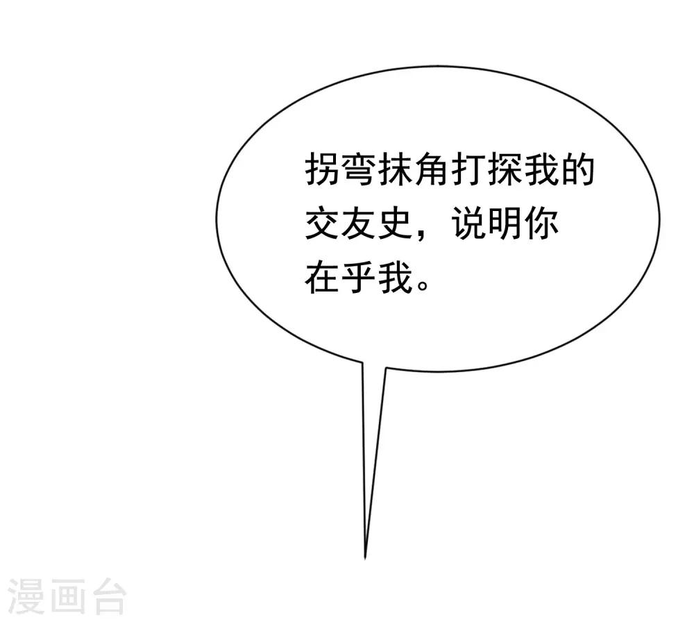 第174话 让我告诉你什么叫做专业17