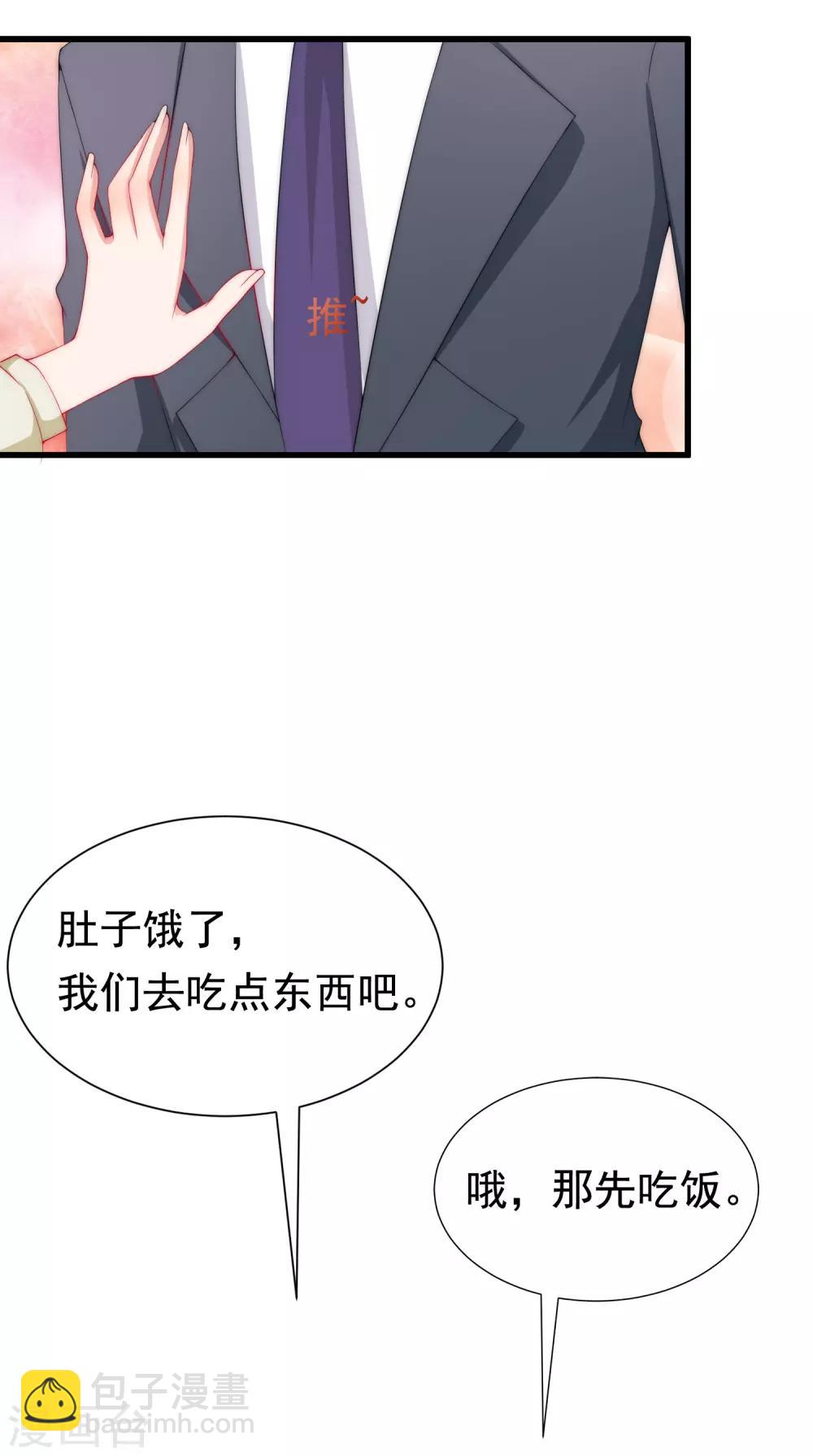 第174话 让我告诉你什么叫做专业2
