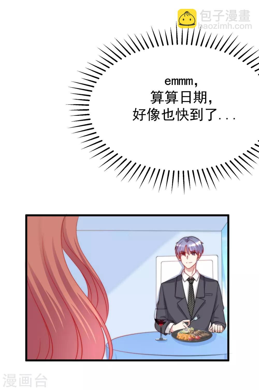 第174话 让我告诉你什么叫做专业35