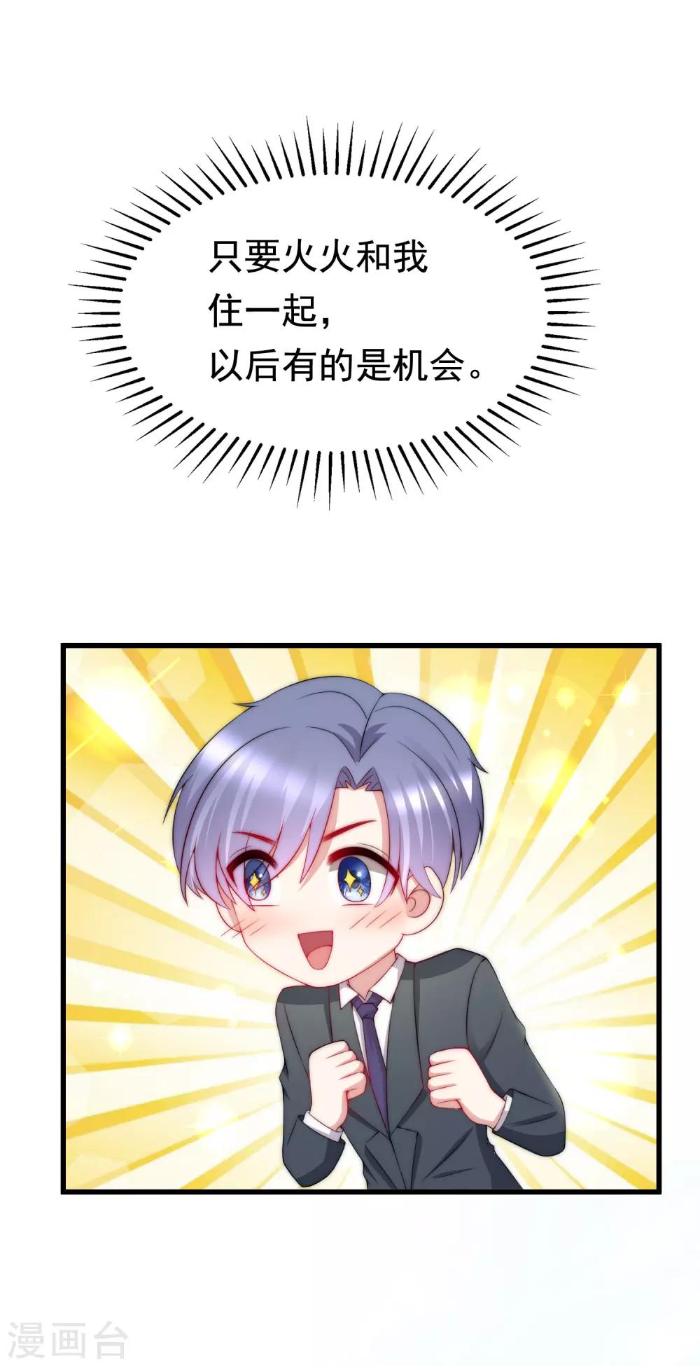 第174话 让我告诉你什么叫做专业4