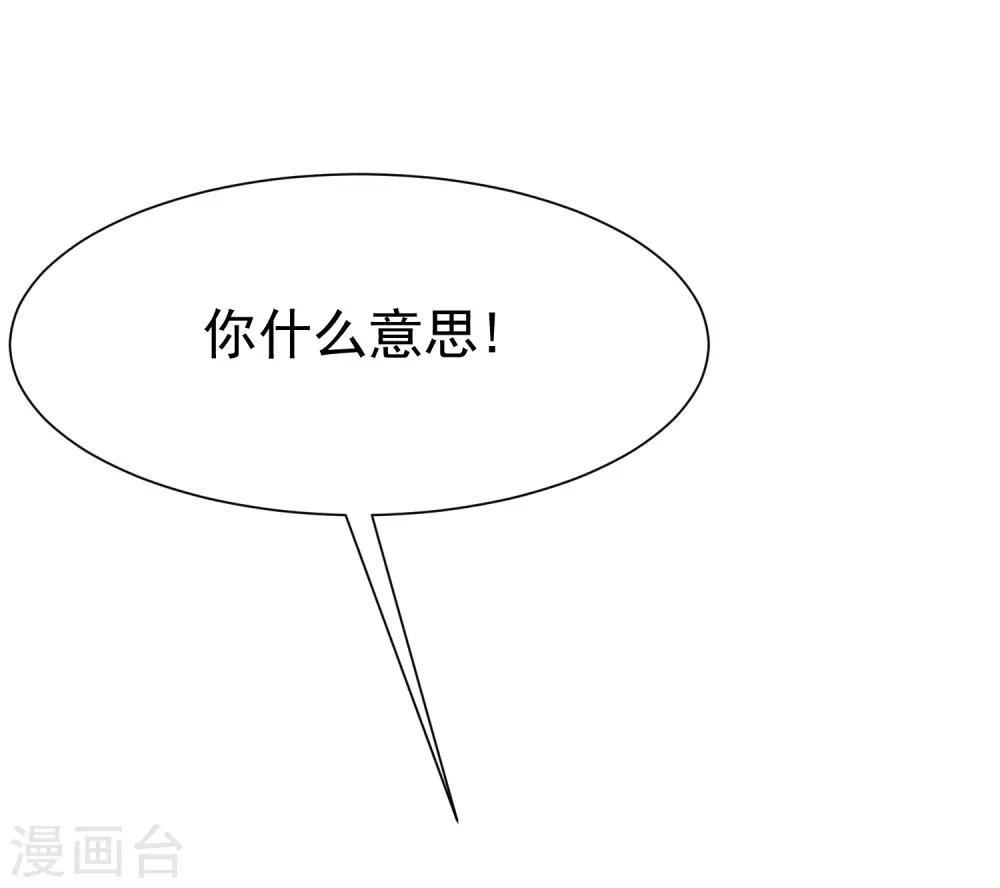 第174话 让我告诉你什么叫做专业47