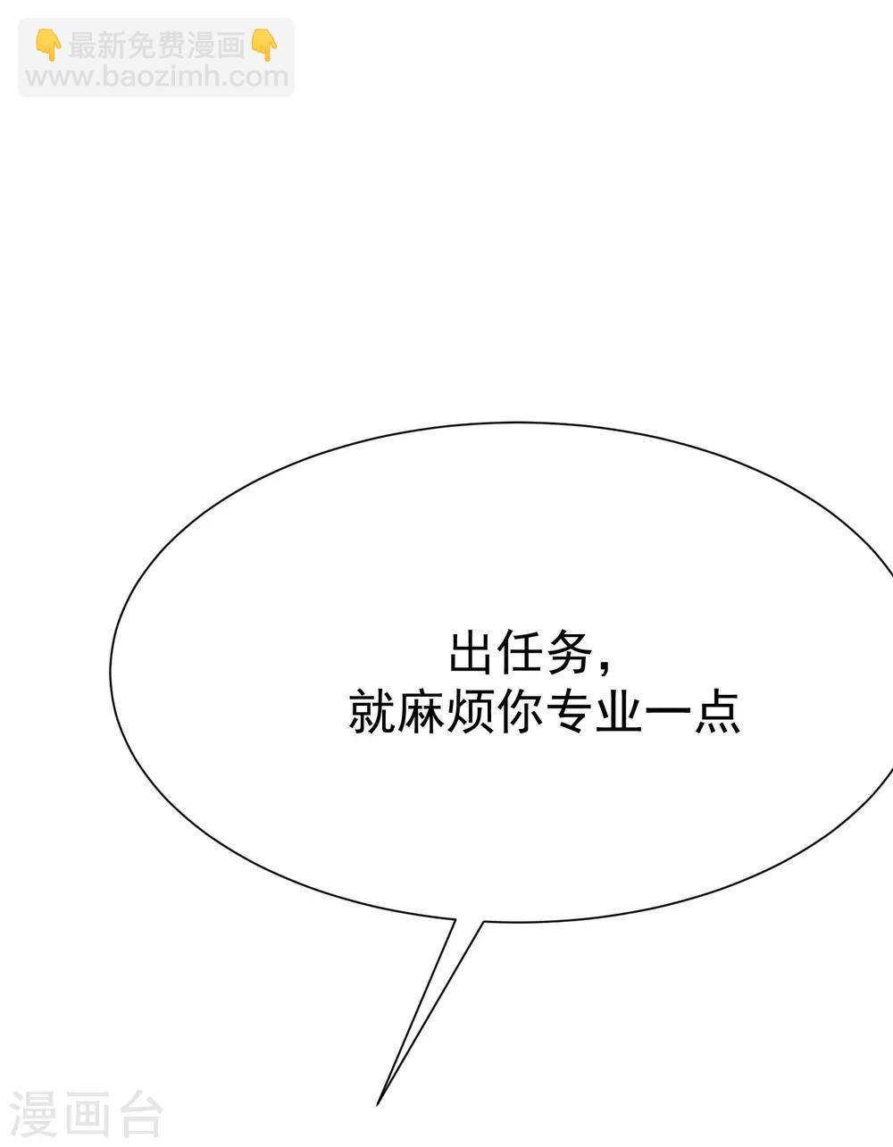 第174话 让我告诉你什么叫做专业49