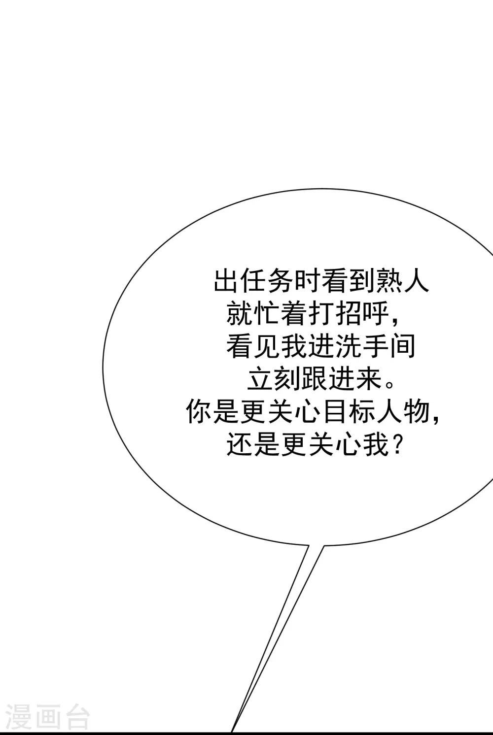 第175话 我为什么会这么在乎？1