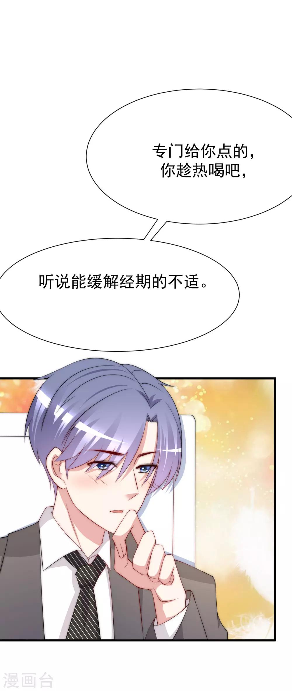 第175话 我为什么会这么在乎？23